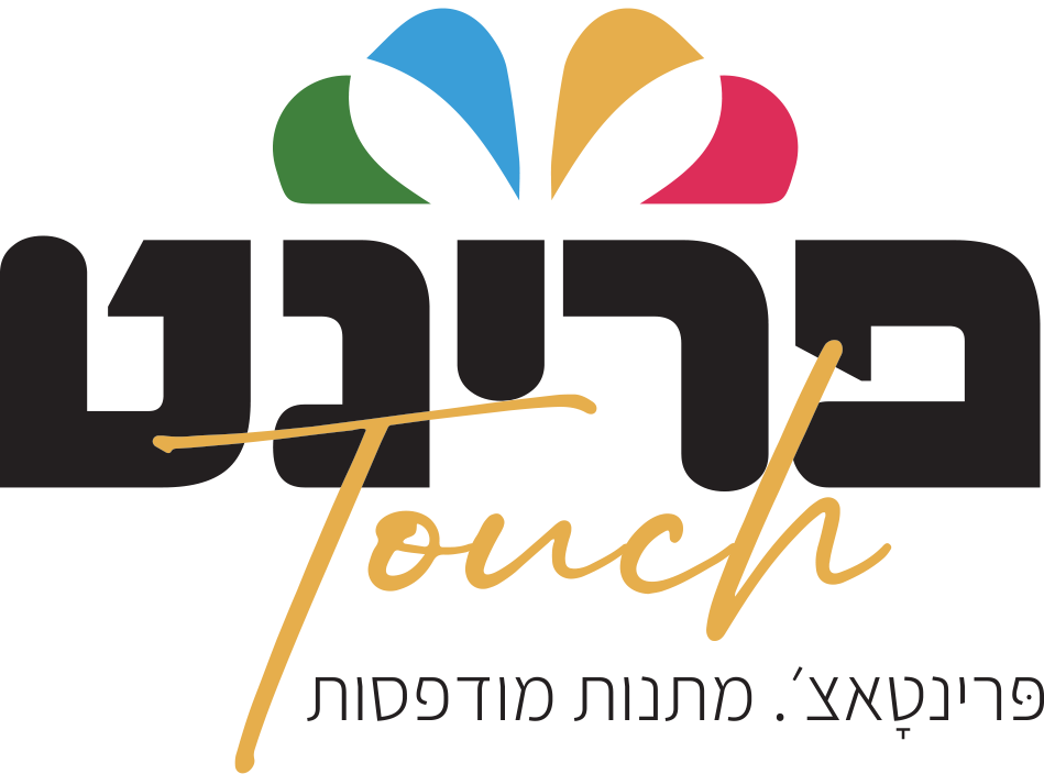 פרינטאצ' - מתנות מודפסות