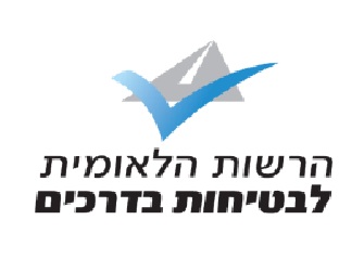 הרשות הלאומית
