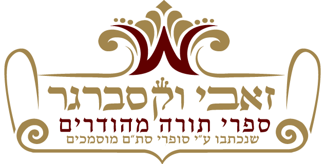 לוגו וקסברגר