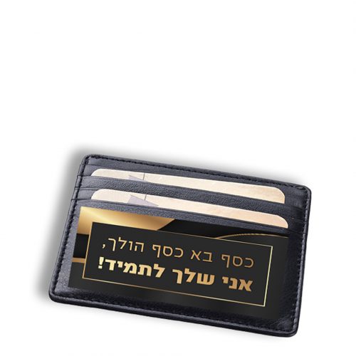 ארנק כיסים