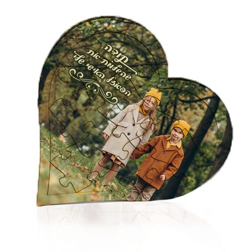 פאזל-לב-גדול