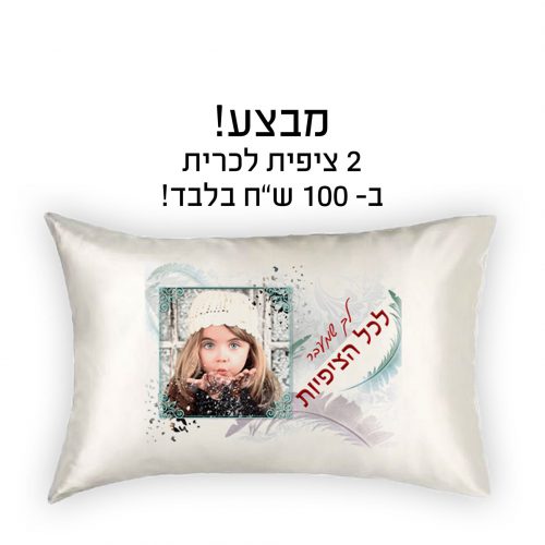 ציפית-לכרית