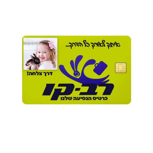 רב-קו